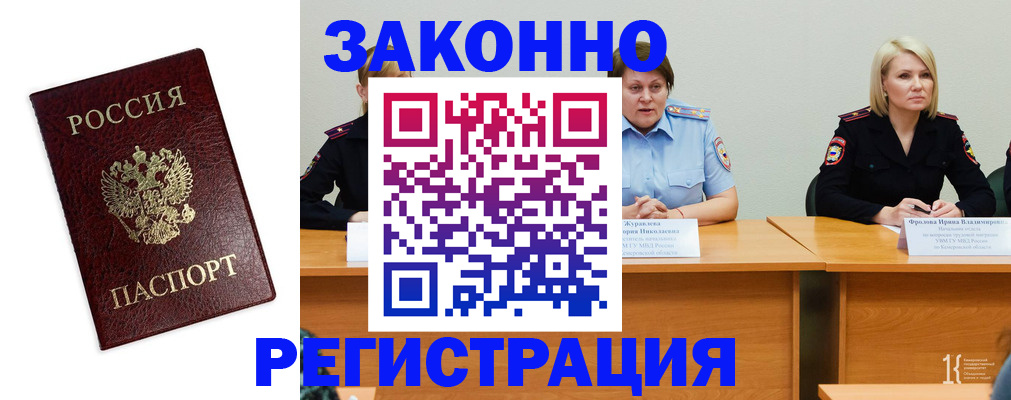 прописка законно в Карабаше