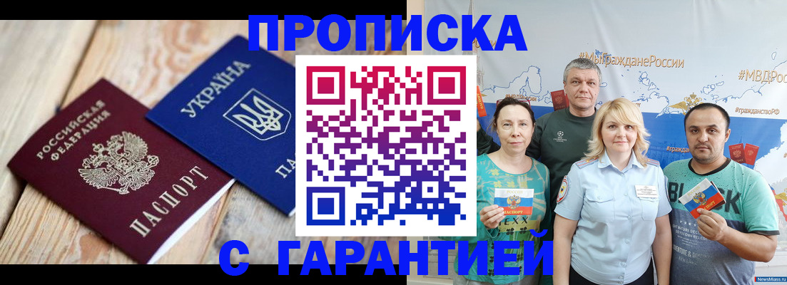 прописка для военкомата в Карабаше