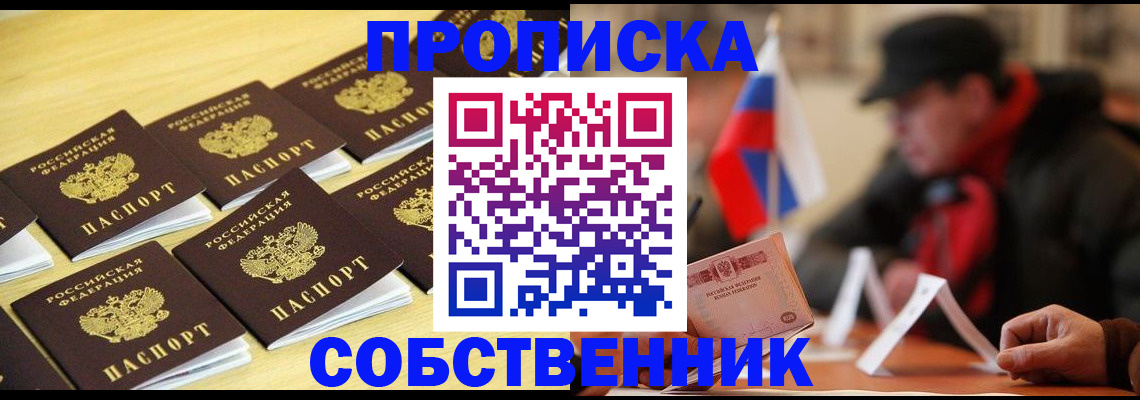 где прописаться в Карабаше